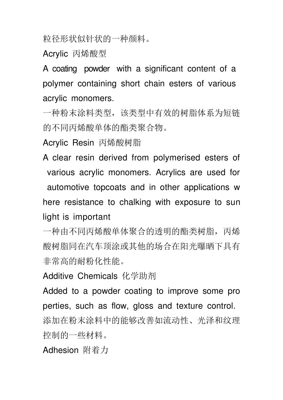 粉末涂料术语_第2页