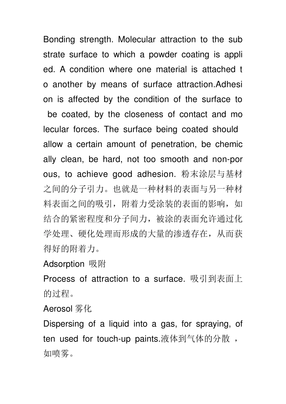 粉末涂料术语_第3页