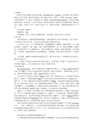 粉末涂料的调色技巧