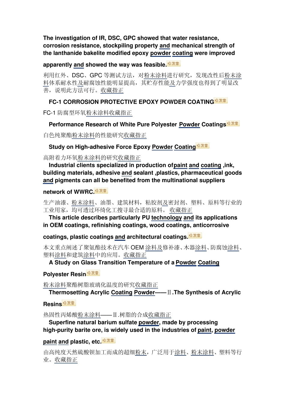 粉末涂料英语_第1页