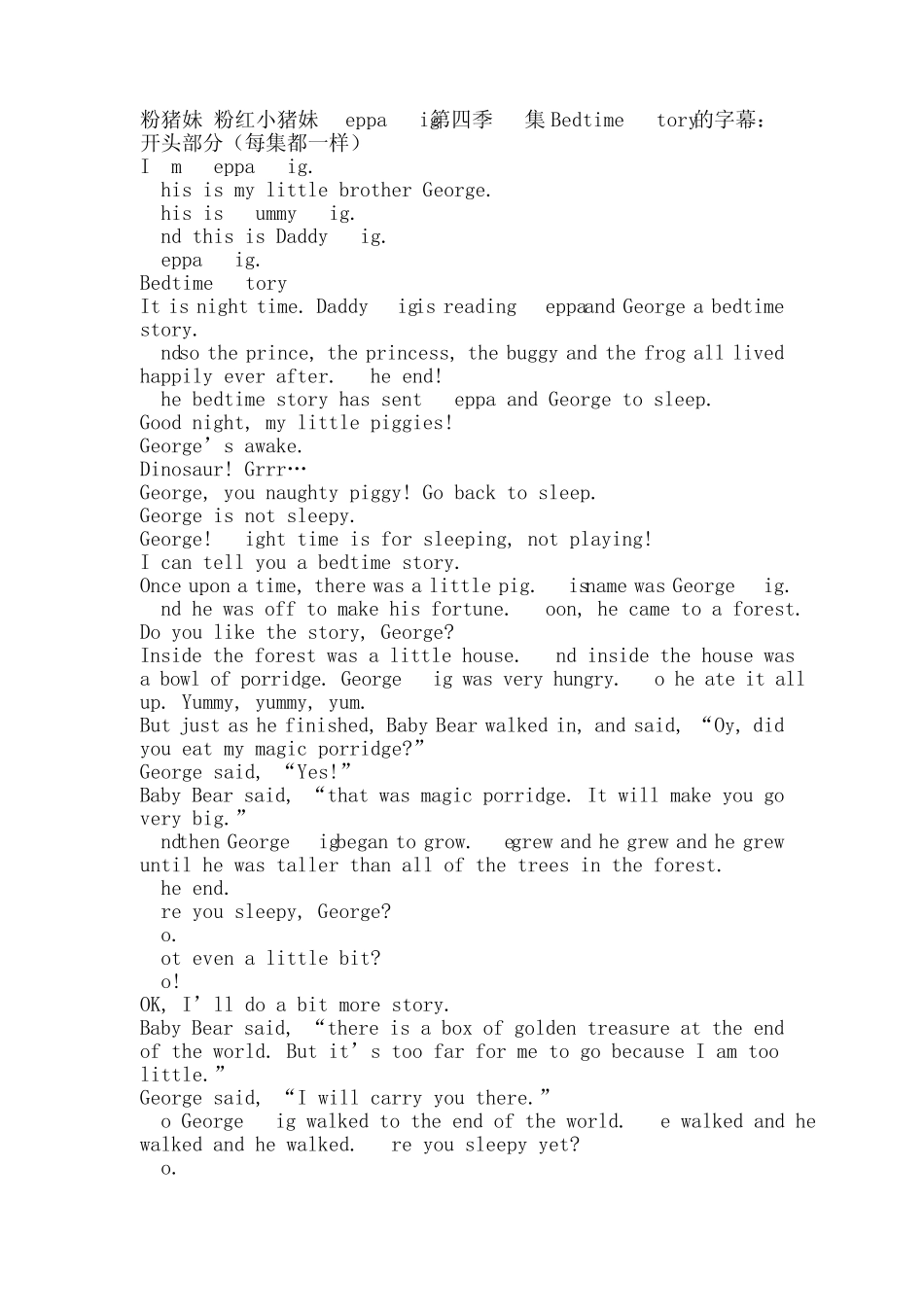 粉红小猪妹Peppapig第四季的字幕英语翻译字母全集文本字幕41626字幕_第3页