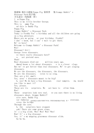 粉红小猪妹Peppapig第四季的字幕英语翻译字母全集文本字幕41626字幕