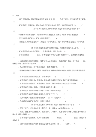 粒化高炉矿渣粉