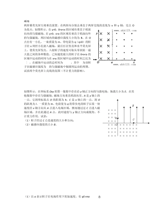 粒子在磁场中偏转的高考题