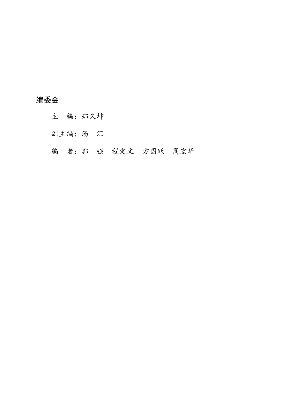 粪污处理模式_第3页