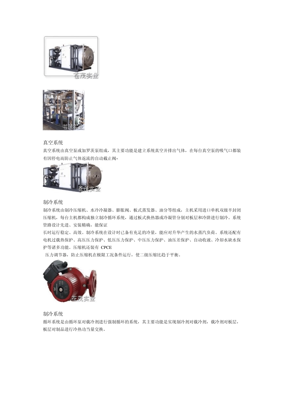 粮食烘干塔价格_第2页