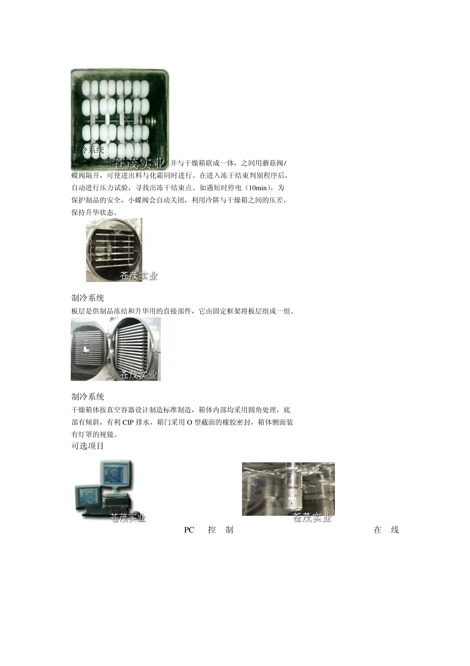 粮食烘干塔价格_第3页