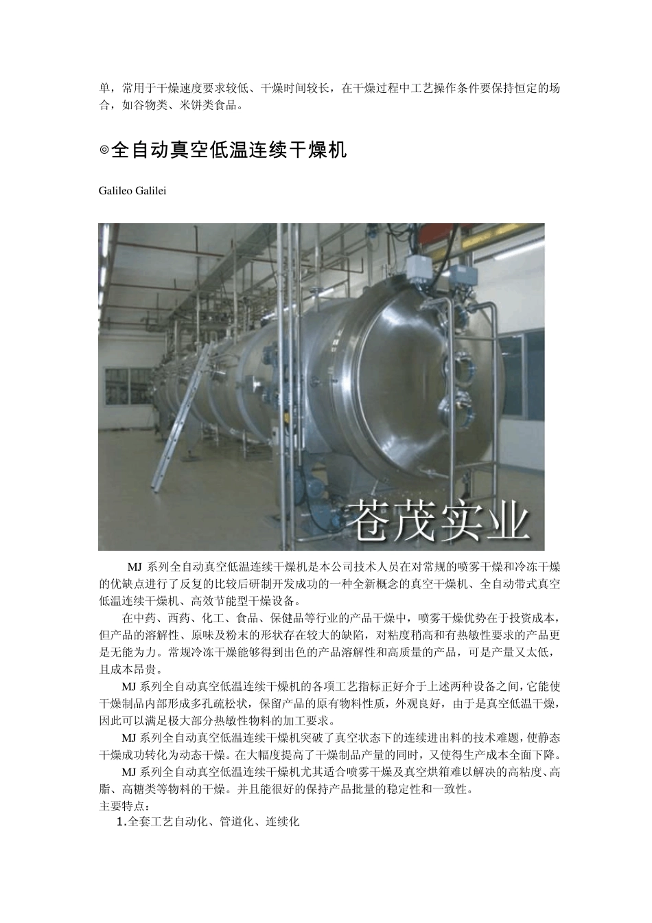 粮食烘干机图纸_第3页