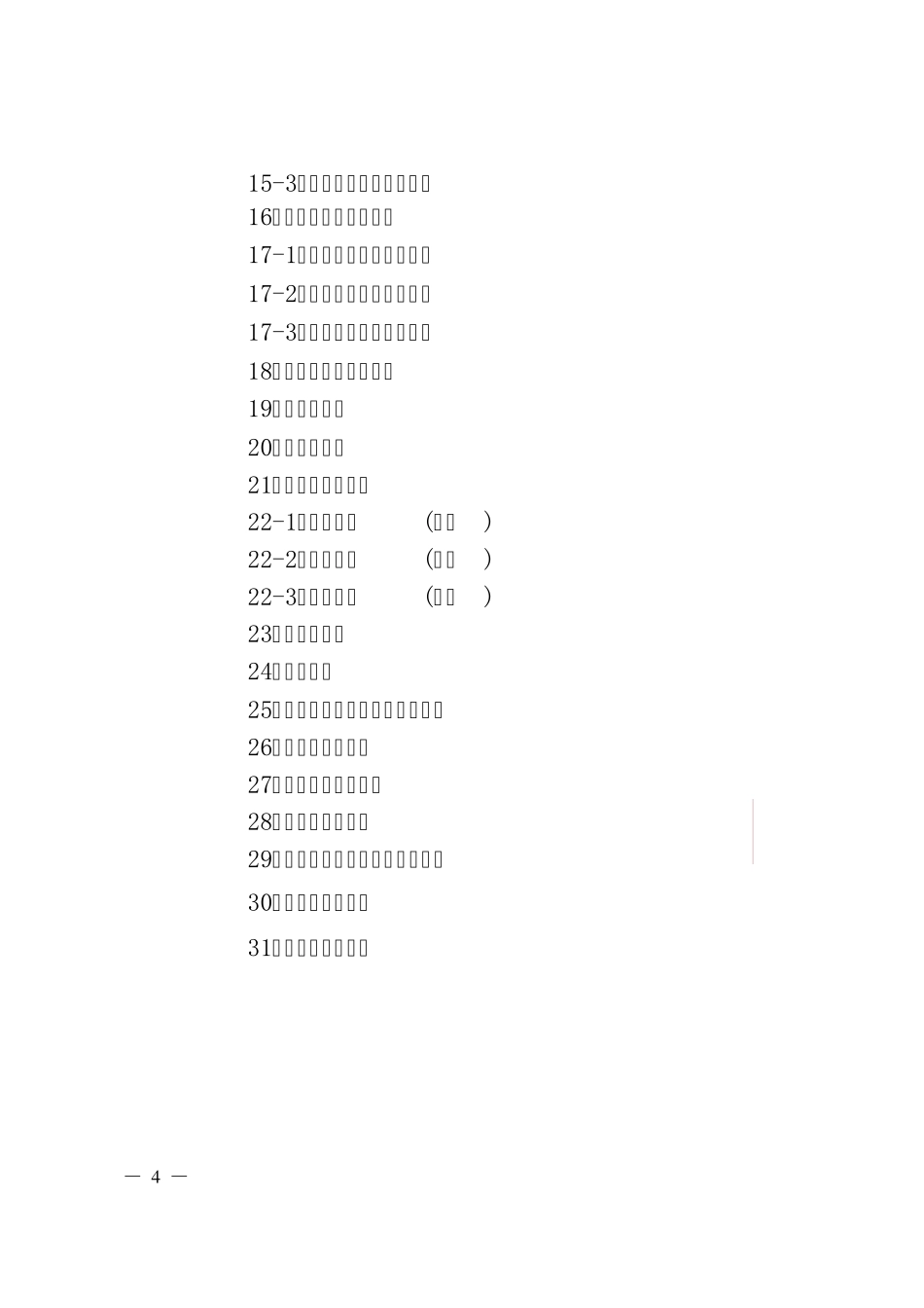粮食监督检查和行政处罚文书_第2页