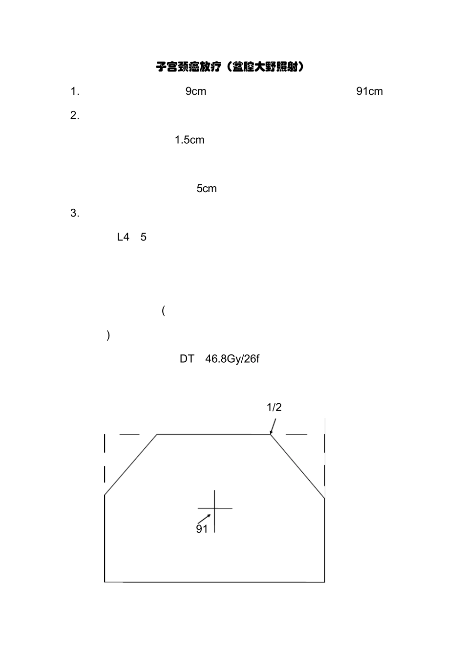 精华我总结放疗定位方法桌面_第1页