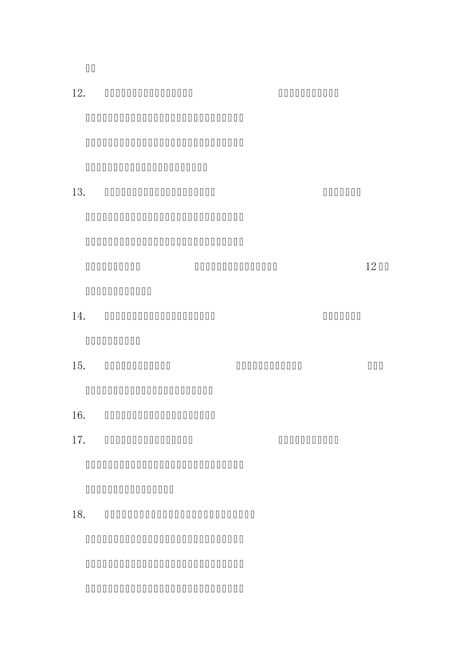 精子战争笔记_第2页