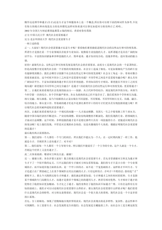 精学还是博学和通才