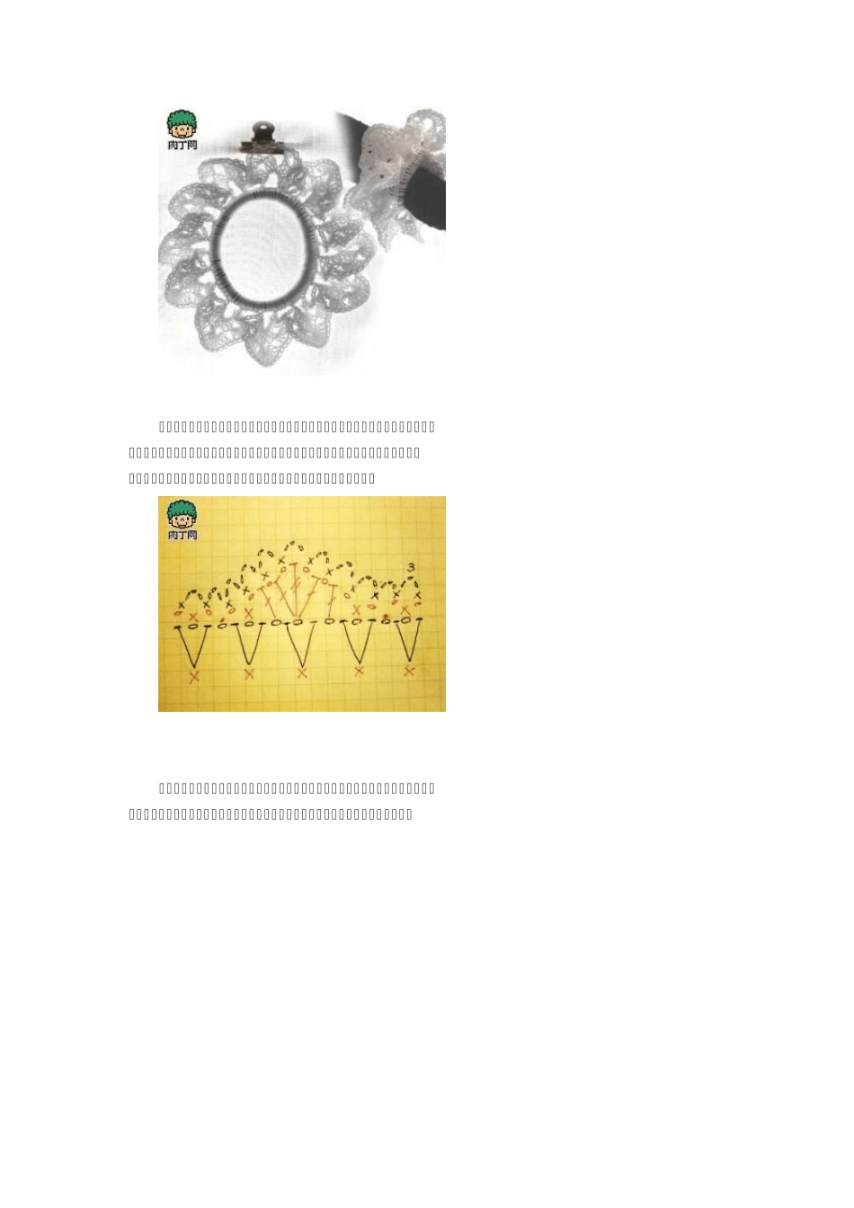 精彩小物件毛线编织花样大全教你DIY制作发圈_第1页