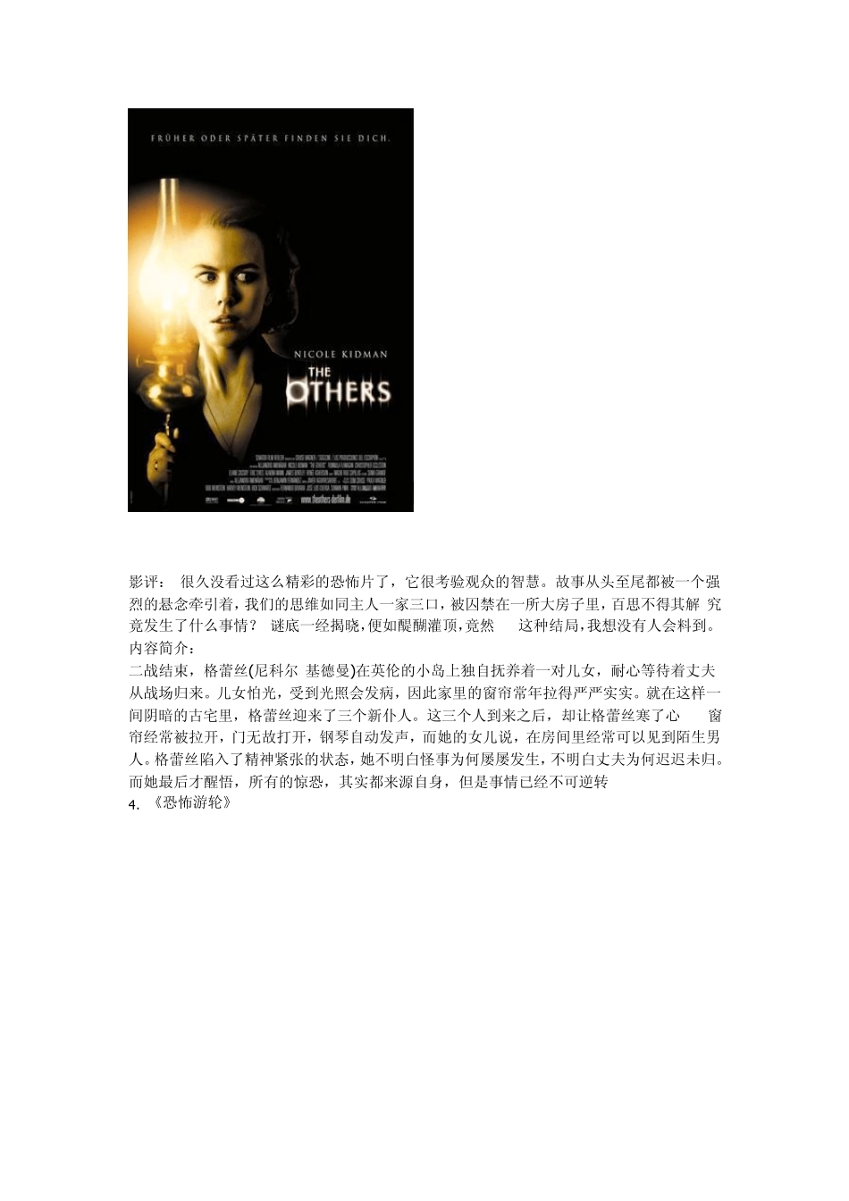 精彩并绝对益智的电影推荐_第3页