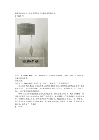 精彩并绝对益智的电影推荐