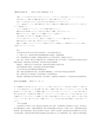 精彩日文晨读