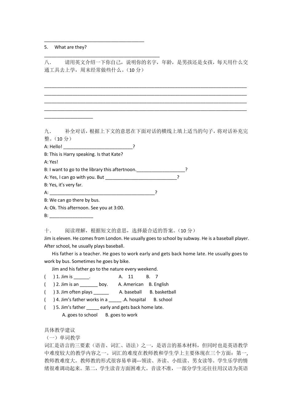 精心收集上海小学一般疑问句和否定句的相互转换,特殊疑问句,划线提问选择题练习题_第3页