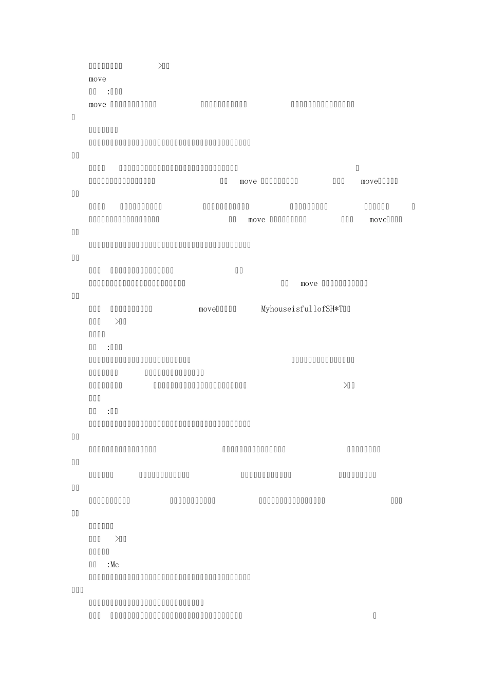 精心整理的故事_网易笑话站_001_第1页