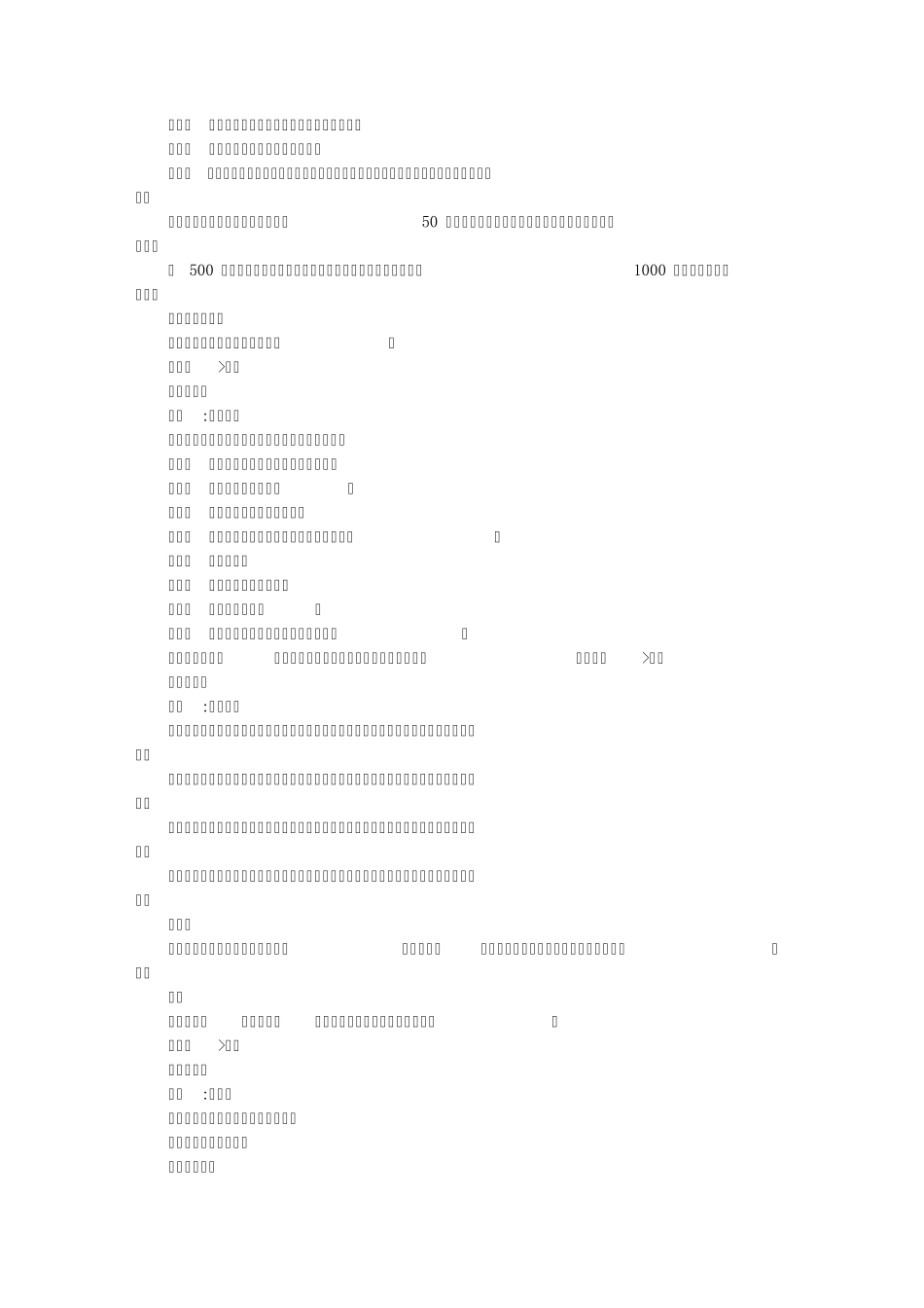 精心整理的故事_网易笑话站_001_第2页