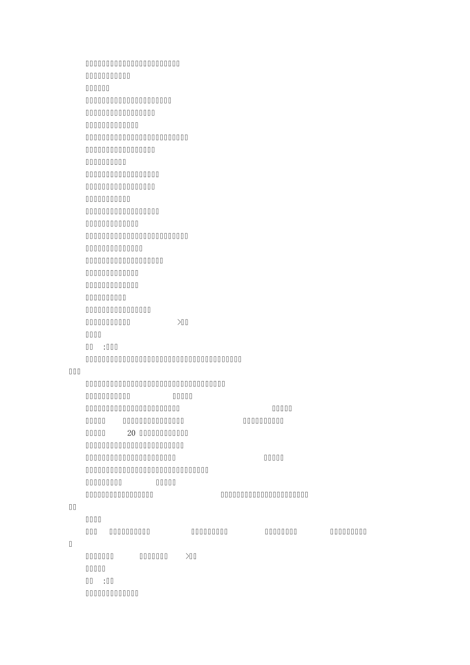 精心整理的故事_网易笑话站_001_第3页