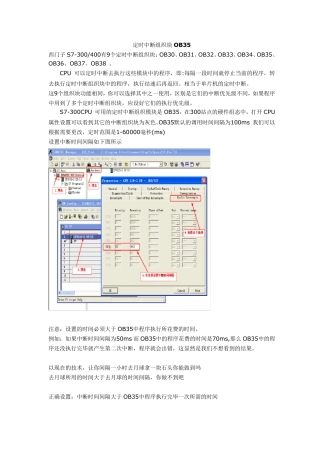 精心编制的S7300PID使用说明