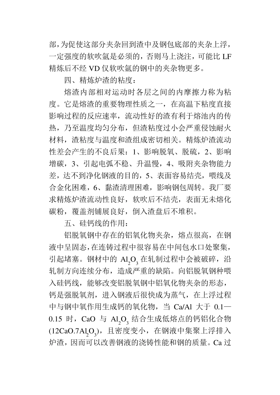 精炼知识小册子_第2页