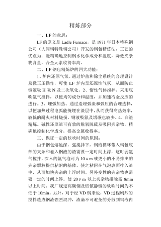 精炼知识小册子