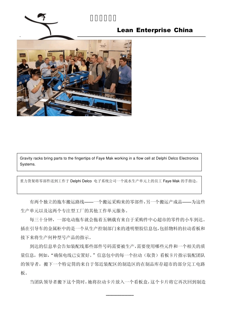 精益物流案例_第3页