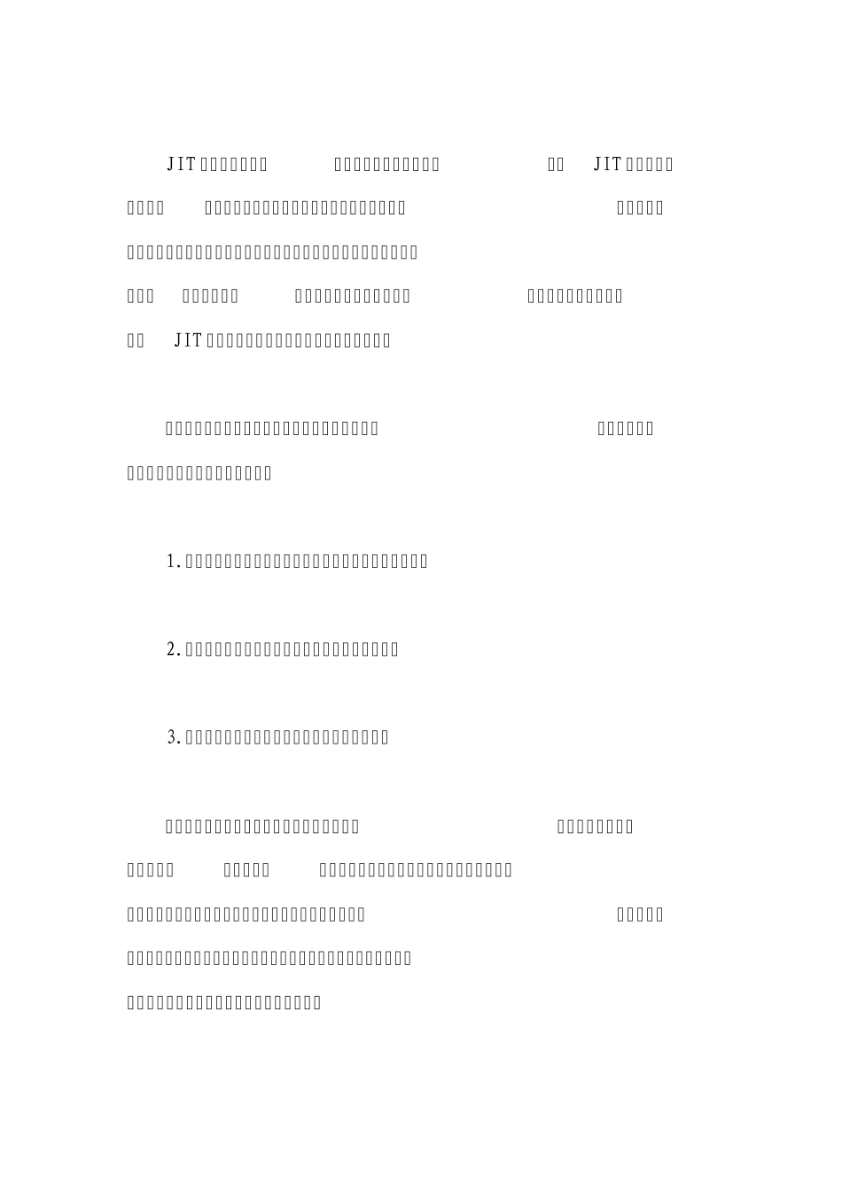 精益生产与成本管理_第2页