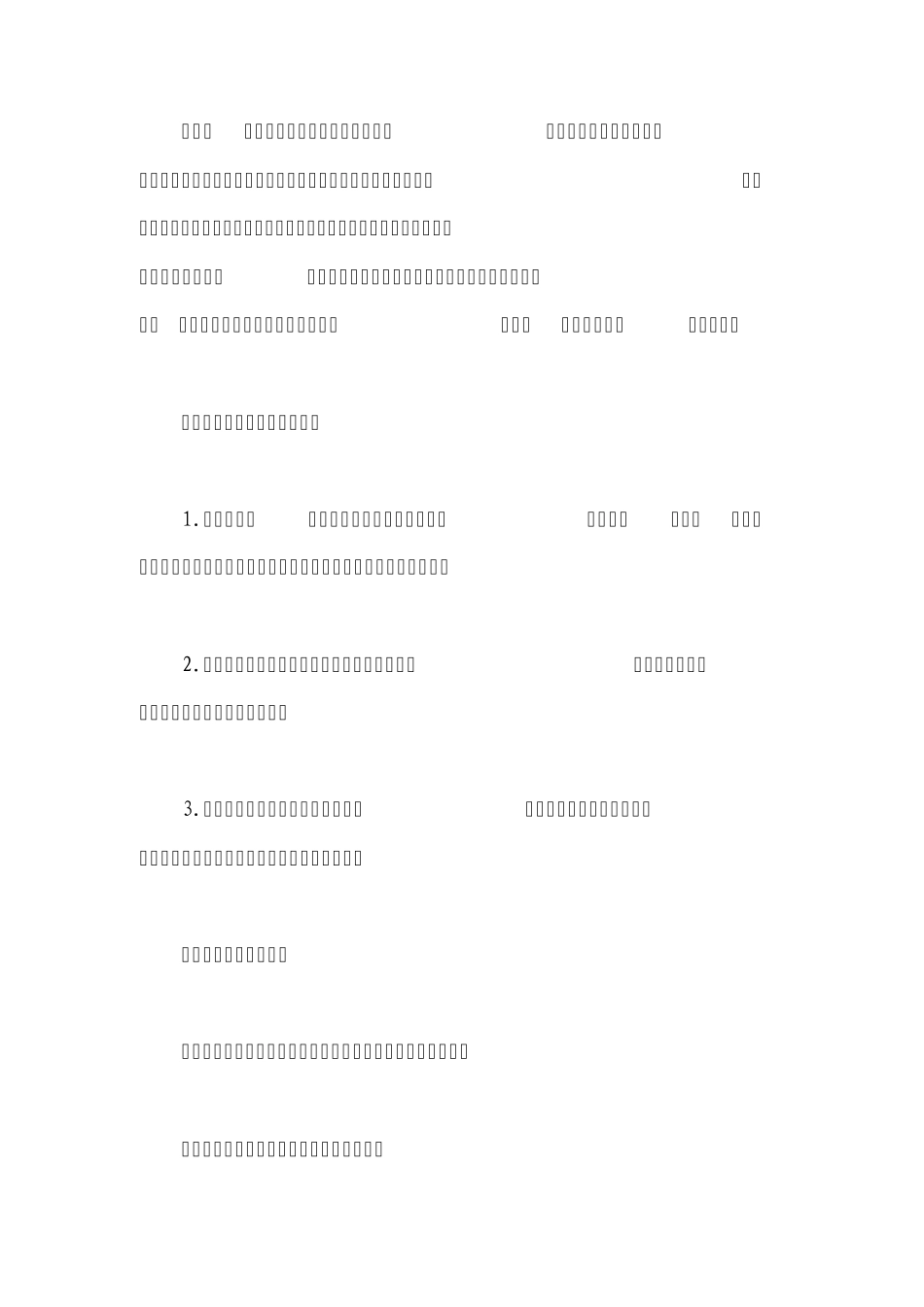 精益生产与成本管理_第3页