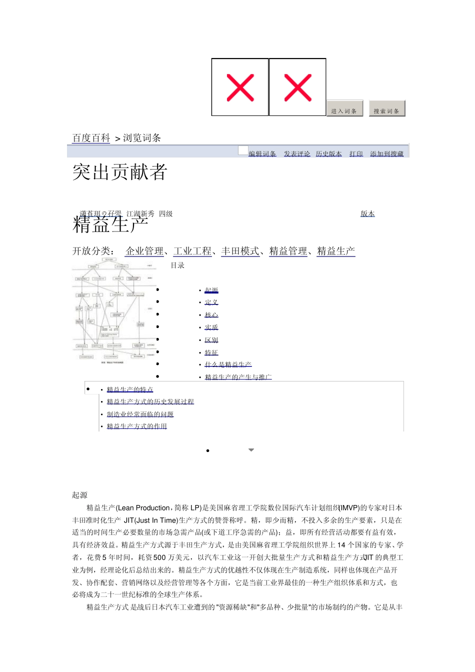 精益生产基础知识_第3页