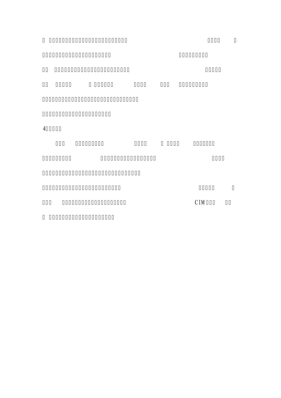 精益生产有哪些管理方法_第2页