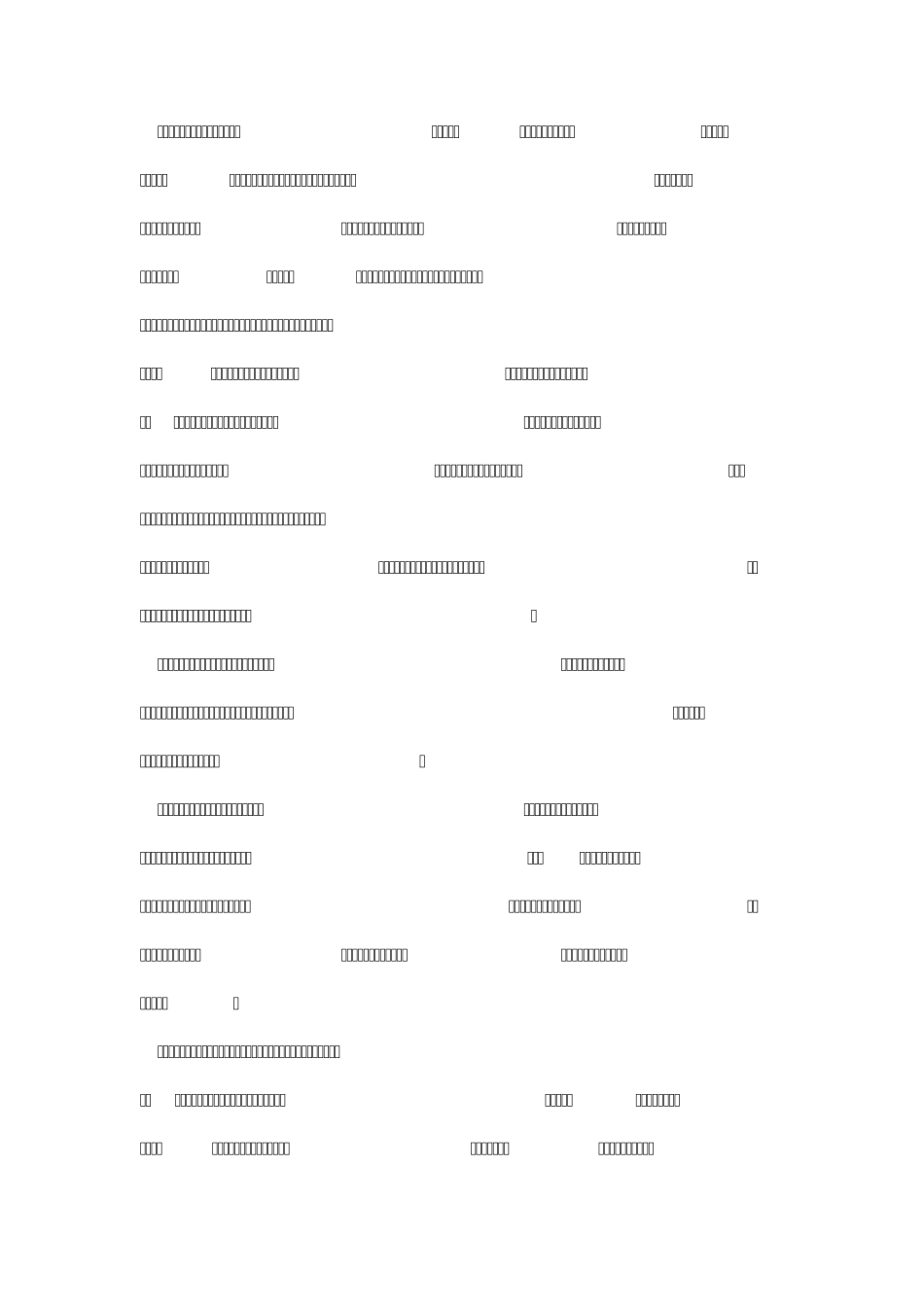 精益生产的延伸——精益设计_第2页