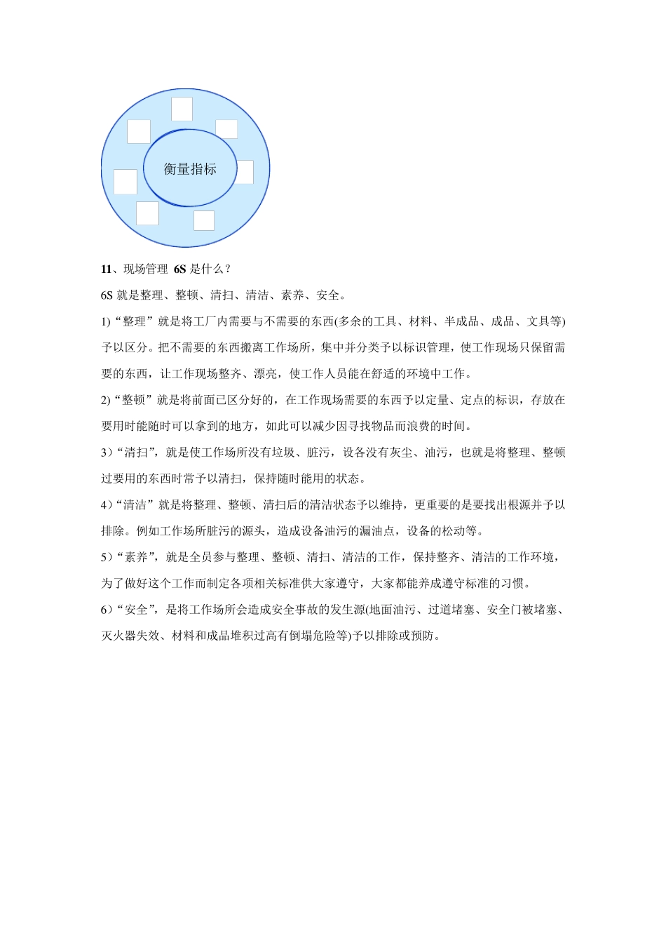 精益生产知识宣传_第3页