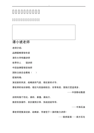 精益生产管理咨询培训