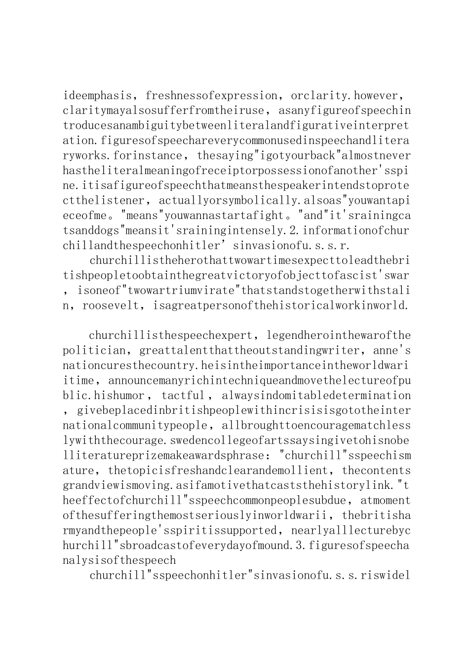 《就希特勒侵略苏联的演讲》的修辞学分析范文_第3页