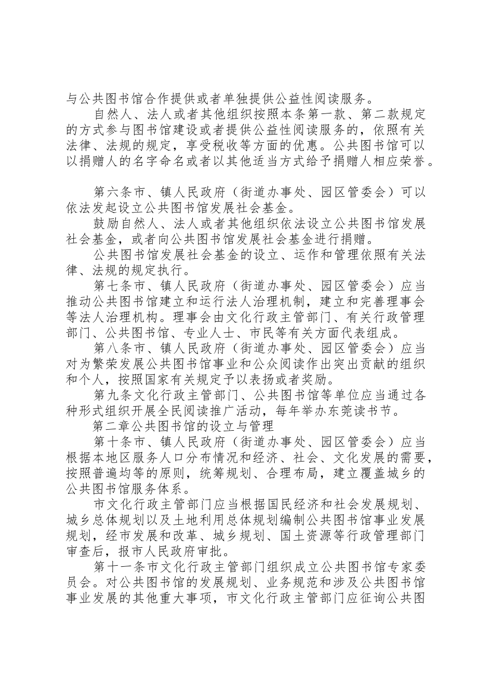 东莞公共资源交易中心数字证书办理指引_第2页