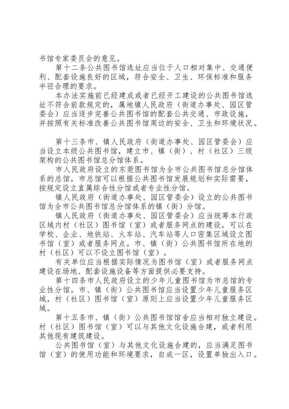 东莞公共资源交易中心数字证书办理指引_第3页