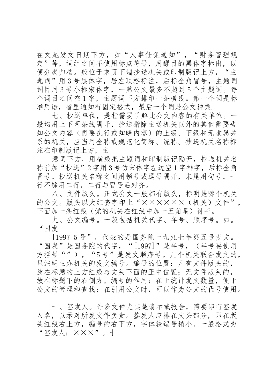 工作总结写作格式规范_第3页