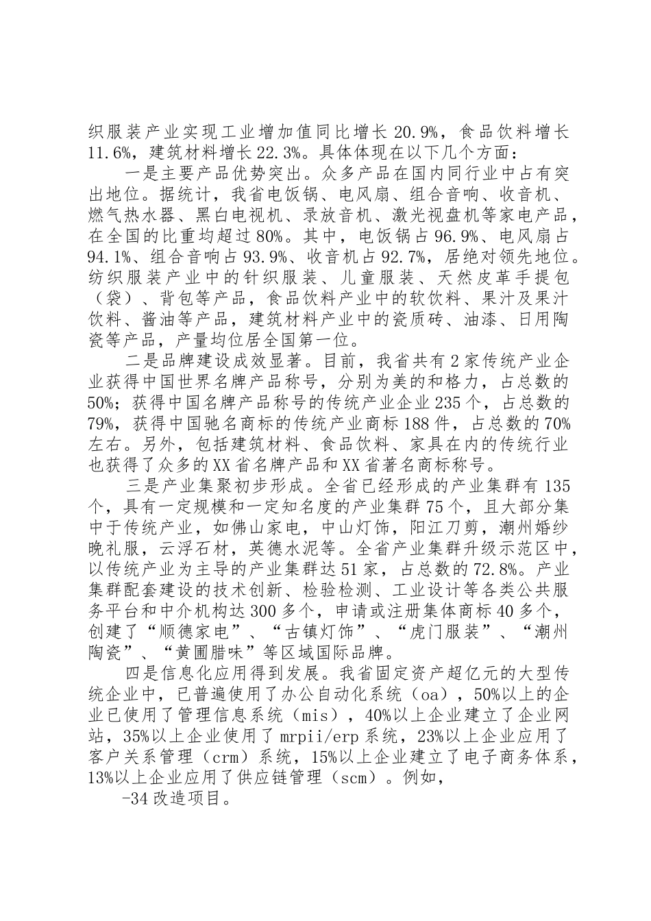 关于报送相关参阅材料的函_第2页