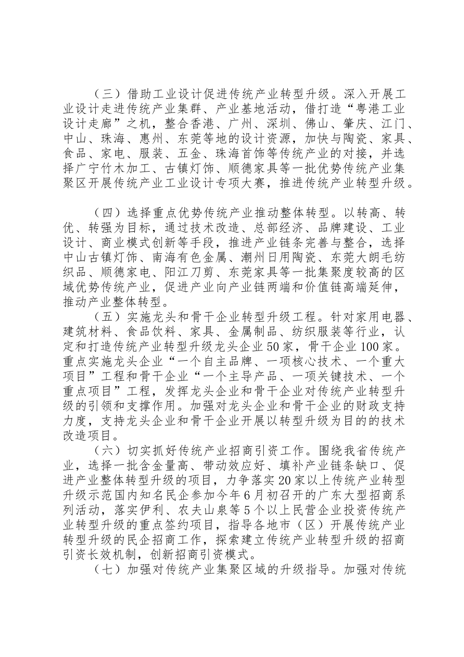 关于报送相关参阅材料的函_1_第3页