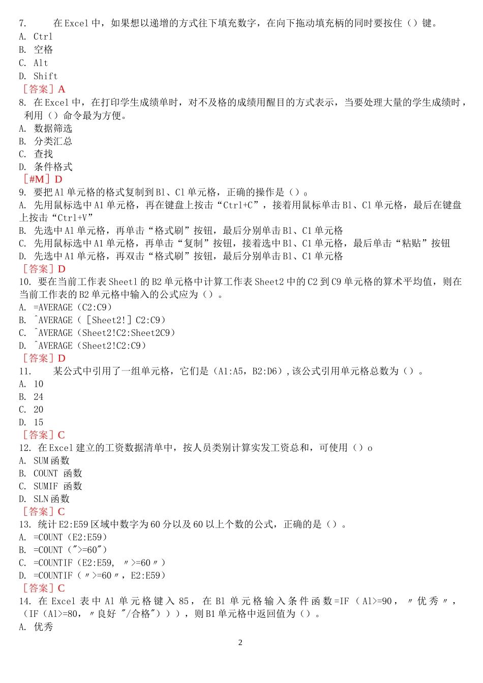 [2024版]国开电大专科《EXCEL在财务中的应用》在线形考(形考作业一至四)试题及答案_第2页