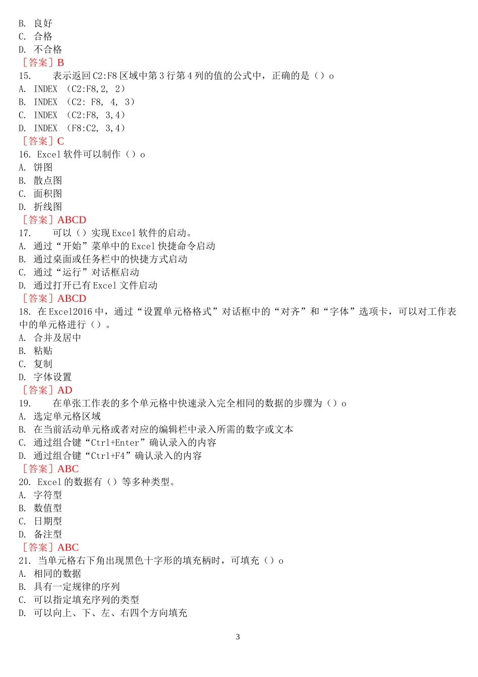 [2024版]国开电大专科《EXCEL在财务中的应用》在线形考(形考作业一至四)试题及答案_第3页
