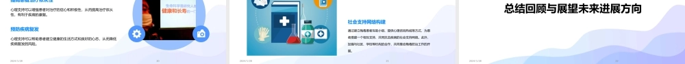 2024版梅毒完整版课件
