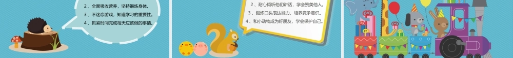 小学二年级家长会