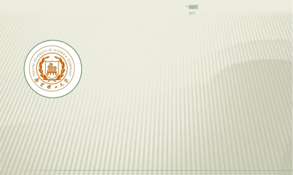 雷达信号分析与处理第六章