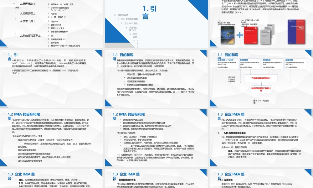 新版FMEA(AIAG-VDA)完整版课件
