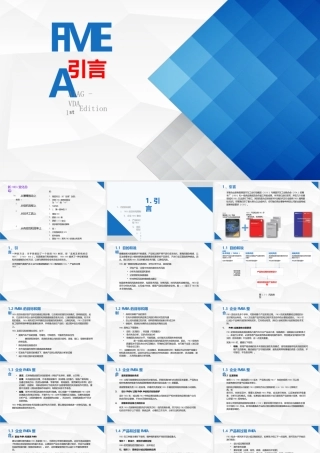 新版FMEA(AIAG-VDA)完整版课件