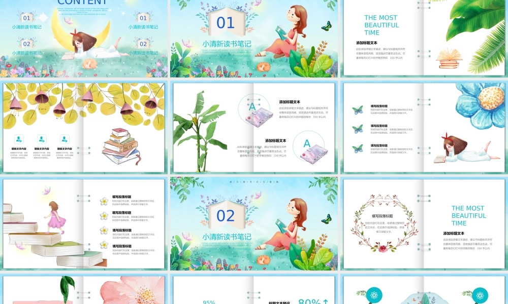 读书分享全民阅读主题