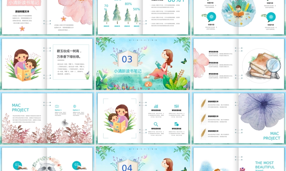 读书分享全民阅读主题